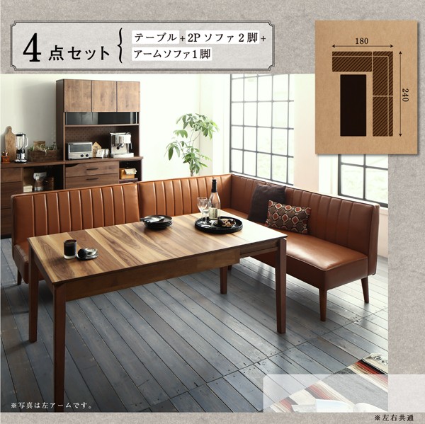 ライナー▸ 大人数でもゆったりくつろげる 2Pの通販はau PAY マーケット - e-バザール|商品ロットナンバー:379544246 大型L字リビングダイニング LINER ライナー ベンチ テーブル