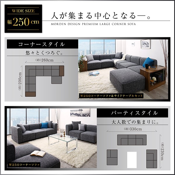 新作100%新品 レイアウト自由自在大型L字モダンデザインコーナーソファ 幅250cmの通販はau PAY マーケット - e-バザール|商品ロットナンバー:379544262 ELTREAT エルトリート ソファ&サイドテーブルセット セール新品