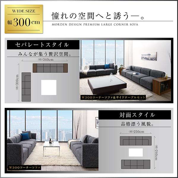 新作100%新品 レイアウト自由自在大型L字モダンデザインコーナーソファ 幅250cmの通販はau PAY マーケット - e-バザール|商品ロットナンバー:379544262 ELTREAT エルトリート ソファ&サイドテーブルセット セール新品