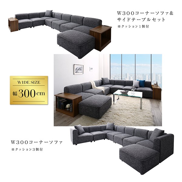 新作100%新品 レイアウト自由自在大型L字モダンデザインコーナーソファ 幅250cmの通販はau PAY マーケット - e-バザール|商品ロットナンバー:379544262 ELTREAT エルトリート ソファ&サイドテーブルセット セール新品