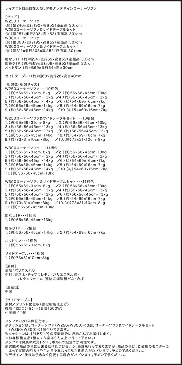 新作100%新品 レイアウト自由自在大型L字モダンデザインコーナーソファ 幅250cmの通販はau PAY マーケット - e-バザール|商品ロットナンバー:379544262 ELTREAT エルトリート ソファ&サイドテーブルセット セール新品