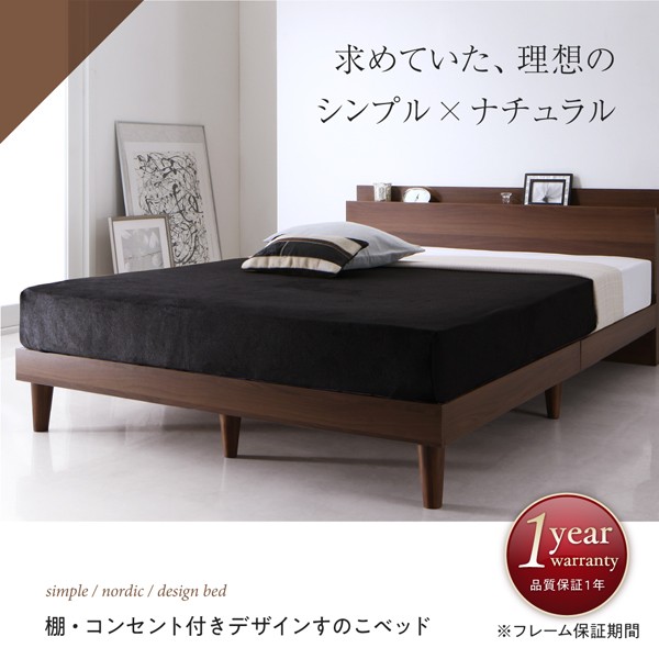 爆買いお得 棚・コンセント付きデザインすのこベッド セミダブルサイズの通販はau PAY マーケット - e-バザール|商品ロットナンバー:37954428 Camille カミーユ スタンダードボンネルコイルマットレス付き 定番再入荷