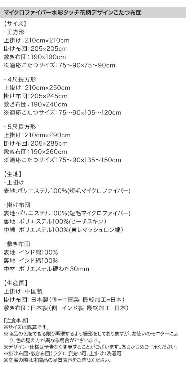 新作得価 ふっくら アマベル 掛け布団単品 正方形 (80×80cm) の通販はau PAY マーケット - e-バザール|商品ロットナンバ ボリューム 日本製 マイクロファイバー 水彩タッチ 花柄デザイン こたつ布団 Amabel 好評新品