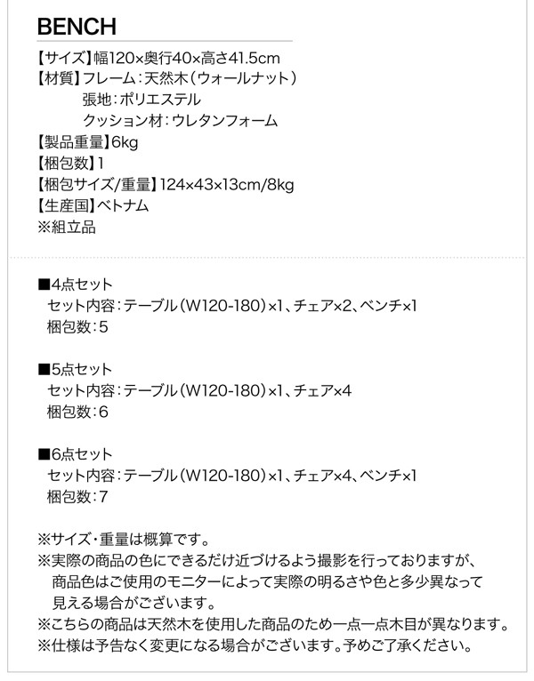 正規品HOT ダイニングテーブル ウォールナット 3段階伸縮ダイニング Walkot ウォルコット テーブル W120-180の通販はau PAY マーケット - e-バザール|商品ロットナンバー:379544395 最新品在庫