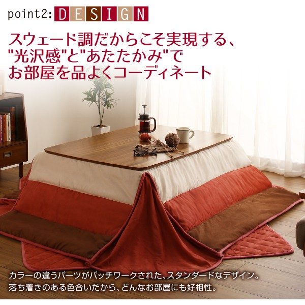 全品5倍 お部屋を広く使える 正方形 (80×80cm) 天板対応の通販はau PAY マーケット - e-バザール|商品ロットナンバ スウェード調パッチワーク省スペースこたつ布団 icoi イコイ 掛布団 & 敷布団2点セット 新品お買い得