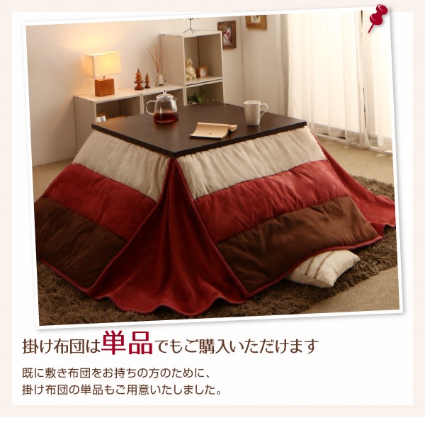 全品5倍 お部屋を広く使える 正方形 (80×80cm) 天板対応の通販はau PAY マーケット - e-バザール|商品ロットナンバ スウェード調パッチワーク省スペースこたつ布団 icoi イコイ 掛布団 & 敷布団2点セット 新品お買い得