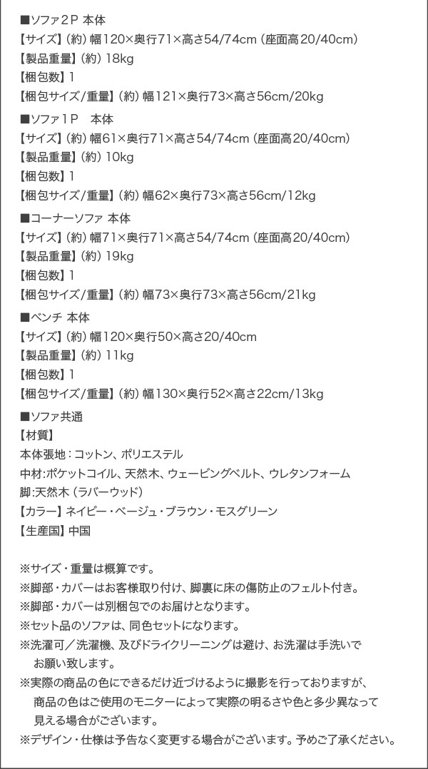 人気低価 高さ調節可能ポケットコイル大型リビングダイニングセット + コーナーソファ1脚) 1の通販はau PAY マーケット - e-バザール|商品ロットナン Adolf アドルフ 4点セット(2Pソファ2脚 + 1Pソファ1脚 セール大人気