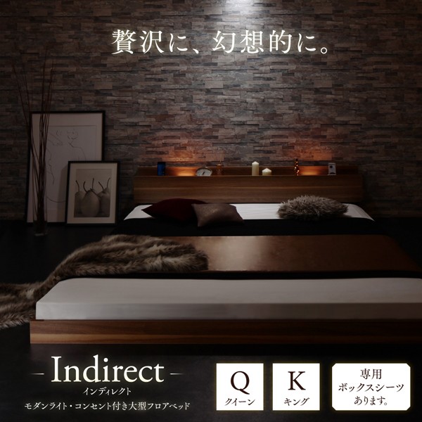 フロアベッ✷ ※ボックスシーツのみ (K×1) キングベッド ベットの通販はau PAY マーケット - e-バザール|商品ロットナンバー:379545865 Indirect インディレクト 専用付属品 ボックスシーツ キングサイズ コイルマッ