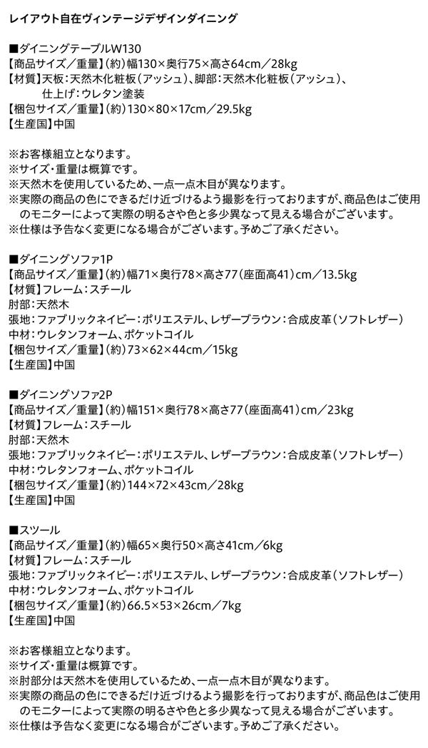 超歓迎 レイアウト自在ヴィンテージデザインダイニング W130 ダイニングセッの通販はau PAY マーケット - e-バザール|商品ロットナンバ Calvin カルヴァン 4点セット (テーブル+2Pソファ1脚+1Pソファ2脚) 特価格安
