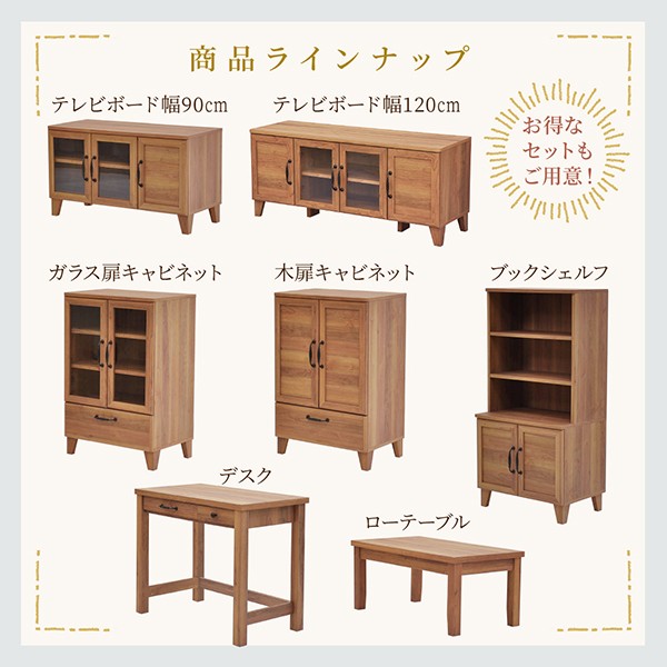 最新品通販 木目調ナチュラルリビング収納シリーズ キャビネット) ガラス扉タイプの通販はau PAY マーケット - e-バザール|商品ロットナンバー:379546 Ethyl エシル テレビボード 2点セット(テレビボード + 今月限定