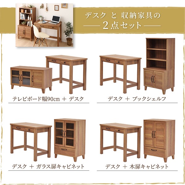 最新品通販 木目調ナチュラルリビング収納シリーズ キャビネット) ガラス扉タイプの通販はau PAY マーケット - e-バザール|商品ロットナンバー:379546 Ethyl エシル テレビボード 2点セット(テレビボード + 今月限定