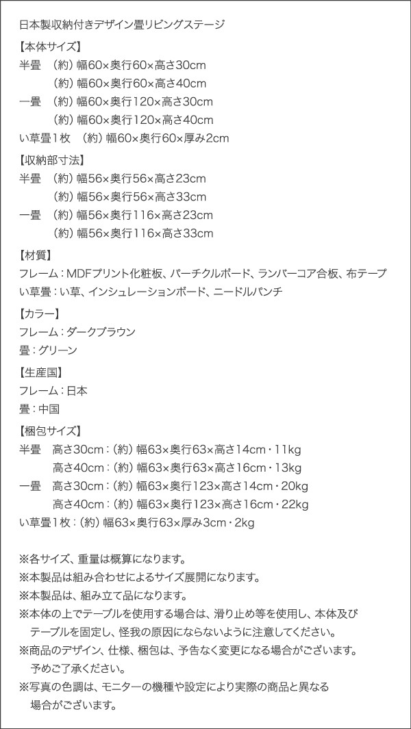 新作登場2022 日本製 180×240cm ハイタイプの通販はau PAY マーケット - e-バザール|商品ロットナンバー:379546729 収納付きデザイン畳リビングステージ そよ風 そよかぜ 畳ボックス収納 国産HOT