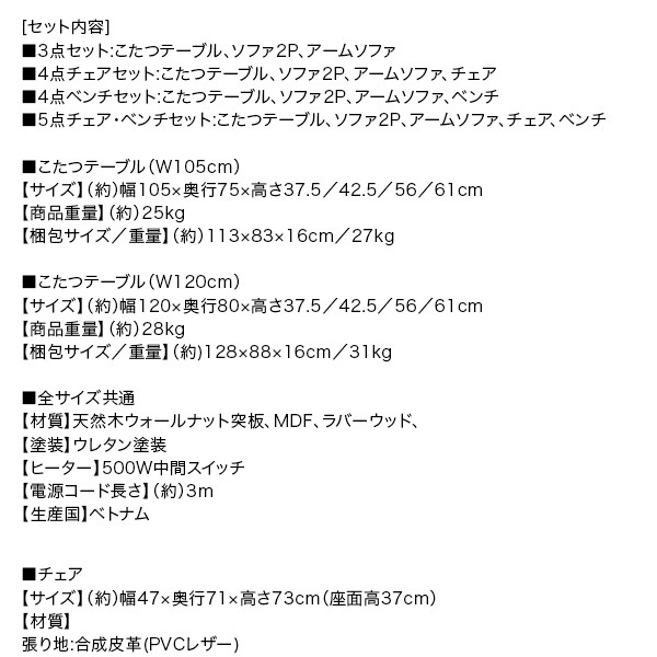 特価最新作 こたつもソファも高さ調節 ソファ1脚 + アームソファ1の通販はau PAY マーケット - e-バザール|商品ロットナ ヴィンテージリビングダイニング CLICK クリック 3点セット (ダイニングテーブル + 格安得価