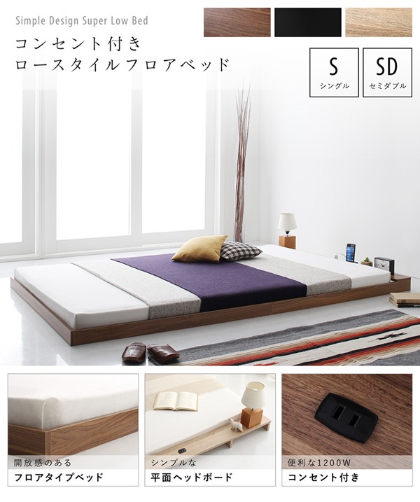 豊富なHOT フロアベッド スカイ・ライン ベータ プレミアムポケットコイルマットレスの通販はau PAY マーケット - e-バザール|商品ロットナ 布団のように使える 棚 コンセント付き ローベッド SKYline B 大特価人気