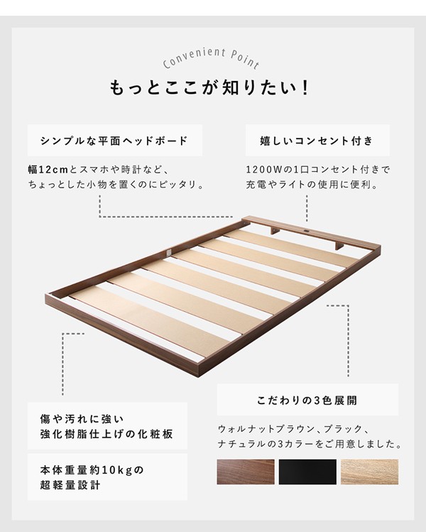 豊富なHOT フロアベッド スカイ・ライン ベータ プレミアムポケットコイルマットレスの通販はau PAY マーケット - e-バザール|商品ロットナ 布団のように使える 棚 コンセント付き ローベッド SKYline B 大特価人気