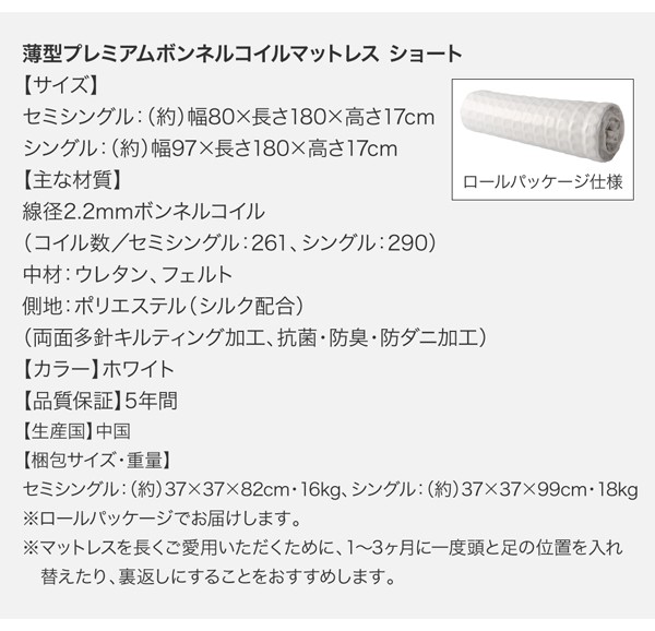 新作通販═ Loppis セミシングルベッド ベット の通販はau PAY マーケット - e-バザール|商品ロット ロッピス 薄型スタンダードポケットコイルマットレス付き ヘッドレス セミシングルサイズ ショート丈 NEW定番
