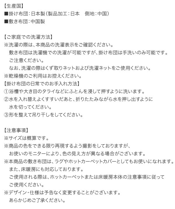 特価HOT こたつ布団 花柄 国産の通販はau PAY マーケット - e-バザール|商品ロットナンバー:388288658 Torisha トリシャ 掛布団&敷布団2点セット 正方形(80×80cm)天板対応 ゴブラン織 セール新作