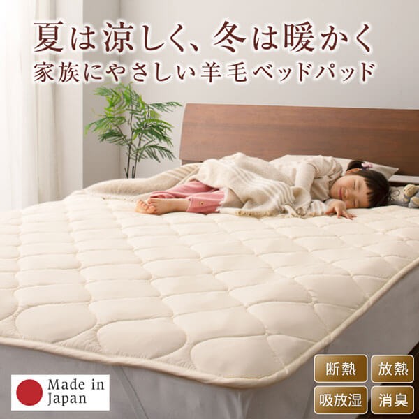 大得価特価 洗える 100%ウール 日本製 ベッドパッド ダブルサイズ 敷きパッドの通販はau PAY マーケット - e-バザール｜商品ロットナンバー：379548637 格安最安値