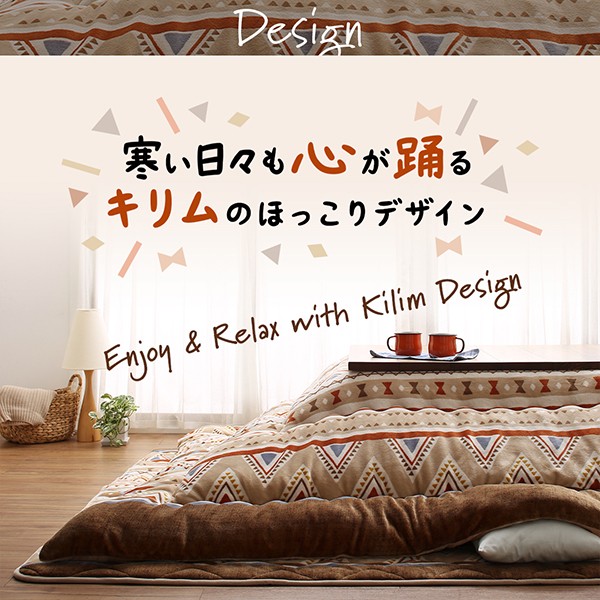 再入荷低価 Kalmai こたつ 布団の通販はau PAY マーケット - e-バザール|商品ロットナンバー:389961225 カルマイ こたつ用掛け布団単品 4尺長方形(80×120cm)天板対応 あったか素材 ネイティブデザイン 定番定番人気