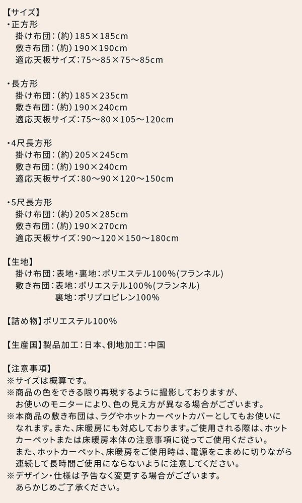 再入荷低価 Kalmai こたつ 布団の通販はau PAY マーケット - e-バザール|商品ロットナンバー:389961225 カルマイ こたつ用掛け布団単品 4尺長方形(80×120cm)天板対応 あったか素材 ネイティブデザイン 定番定番人気
