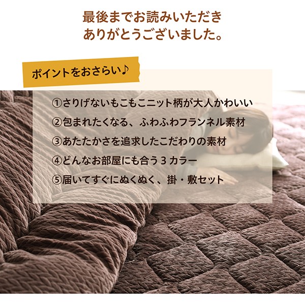 大人気新品 Allanchinoh こたつ 布団の通販はau PAY マーケット - e-バザール|商品ロットナンバー:389961247 アランチーノ こたつ用掛け布団 4尺長方形(80×120cm)天板対応 ニット風デザイン 新作入荷定番