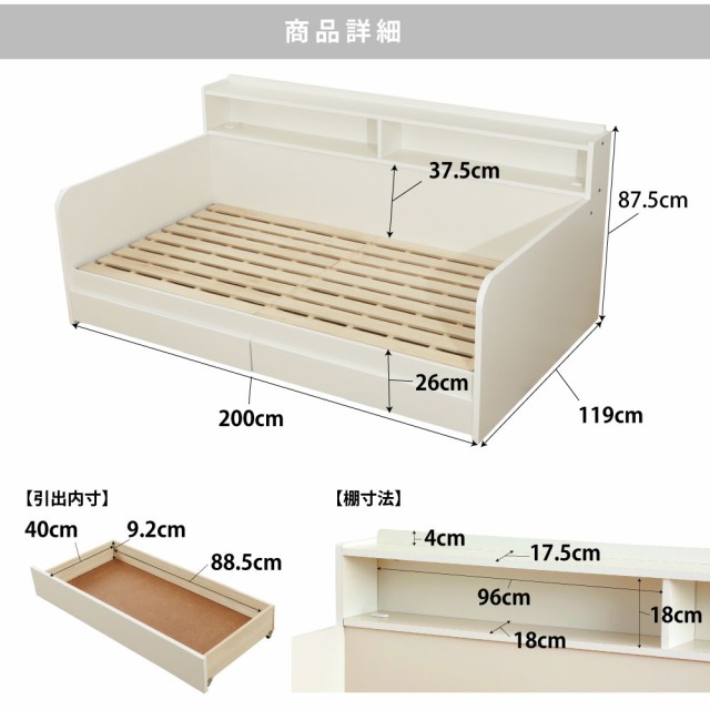 シングルベッド シングルサイズ 棚付き 収納すのこベッド フレームのみ