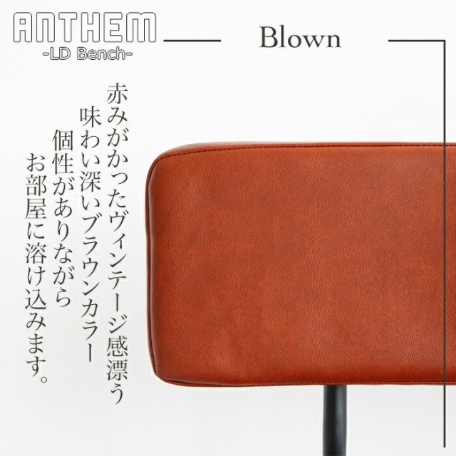 ベンチ anthem LD Bench アンセム ベンチ 背もたれ付きベンチ スチール