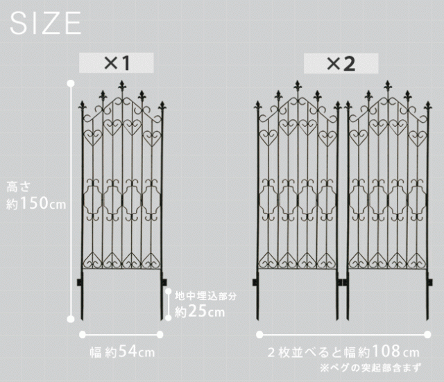 アイアンフェンス150 ロータイプ（2枚組） ブラック送料無料 フェンス