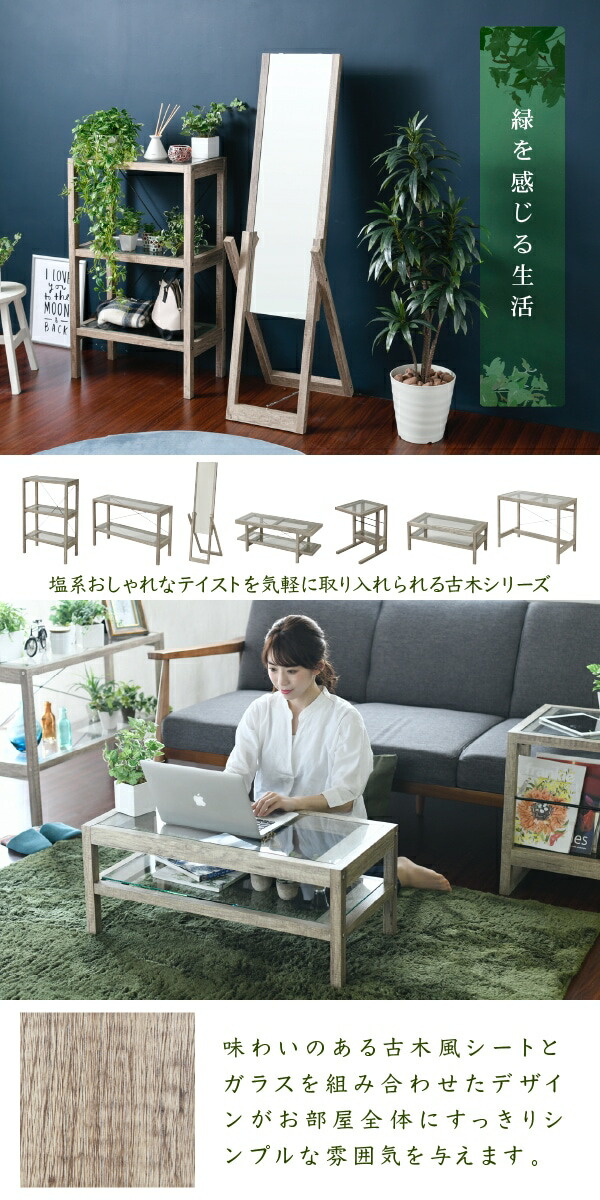 高速配送 インドアグリーン リビングテーブル ガラス 高さ35 古材 風 インテリア 幅80 グリーン 観葉植物 シャビー おしゃれ シンプル 一人暮らし 珍しい Tuttimascotte Com Mx