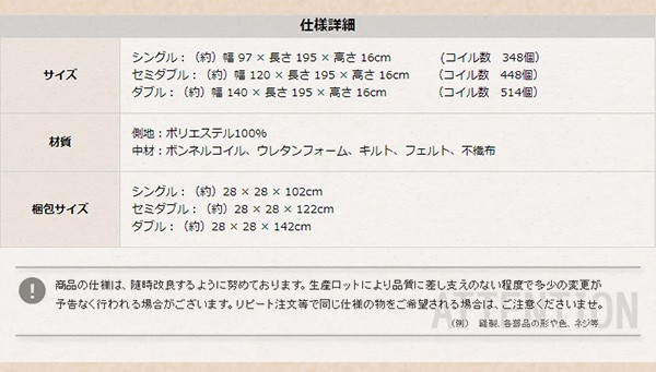 国産お得 Michelia セミダブルサイズ ボンネルコイルスプリングマットレスの通販はau PAY マーケット - e-バザール|商品ロット ミケリア セミダブル用 ※ロール梱包でラクラク搬入可能 マットレス単品 定番超激得