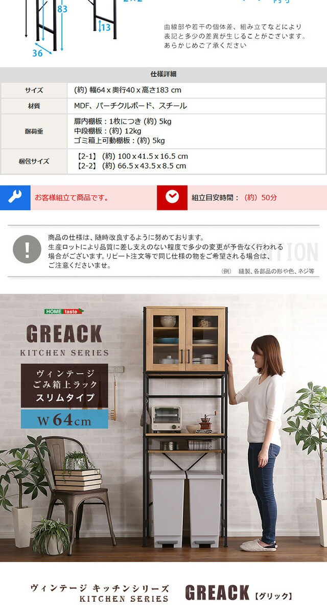 ゴミ箱上ラック レンジ台 ヴィンテージ ごみ箱上ラック スリムタイプ GREACK グリック キッチン収納 ダストボックス キッチンラック  レンの通販はau PAY マーケット e-バザール au PAY マーケット－通販サイト