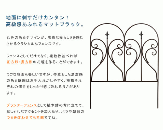 アイアンフェンス フィニアル 6枚組フェンス アイアン ガーデン