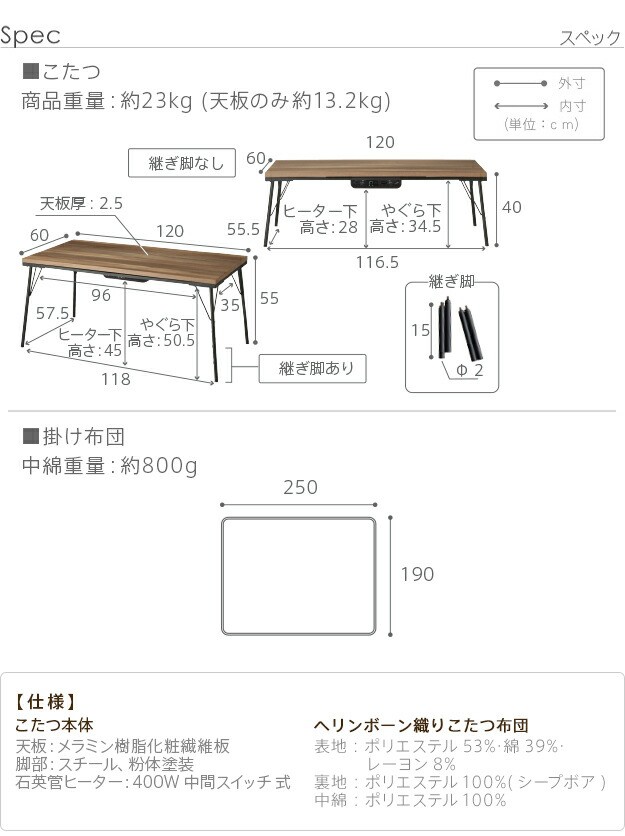 安い超歓迎 こたつ 2点セット こたつ の通販はau PAY マーケット - e-バザール|商品ロットナ テーブル 継ぎ脚付き古材風アイアンこたつテーブル 〔ブルック ハイタイプ〕 120x60cm+ヘリンボーン柄掛布団 人気SALE新作