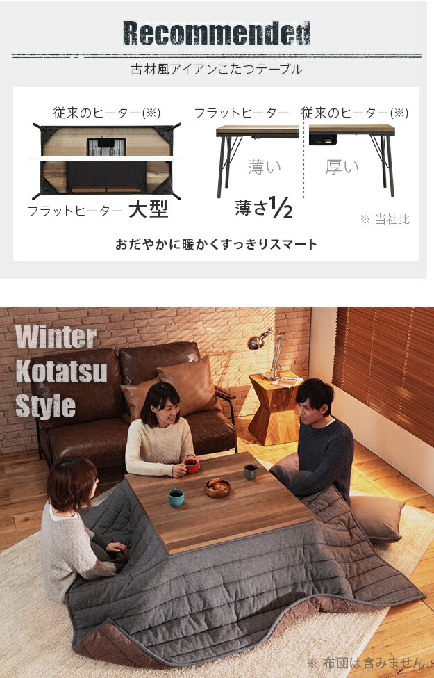 新製品情報も満載 古材 炬燵 コタツ ブルックスクエア 古材風アイアンこたつテーブル 80x80 正方形 テーブル こたつ フラットヒーター レ ヴィンテージ こたつ Revuemusicaleoicrm Org 新製品情報も満載 古材 炬燵 コタツ ブルックスクエア 古材風アイアンこたつテーブル 80x80 正方形 テーブル こたつ フラットヒーター レ ヴィンテージ こたつ Revuemusicaleoicrm Org