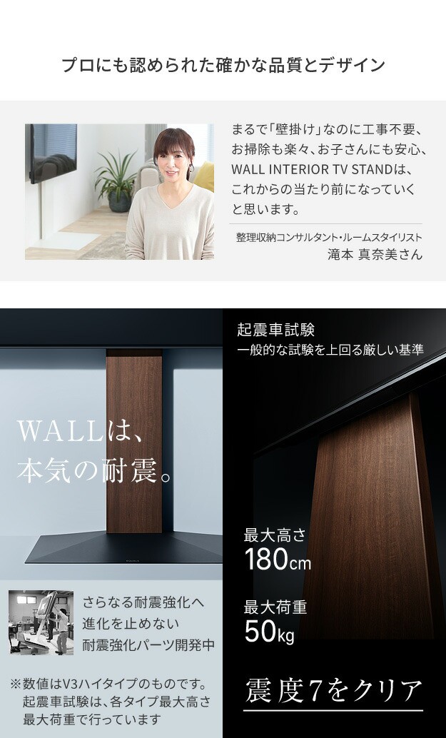 グッドデザイン賞受賞 テレビ台 WALLインテリアテレビスタンドV2 ハイ