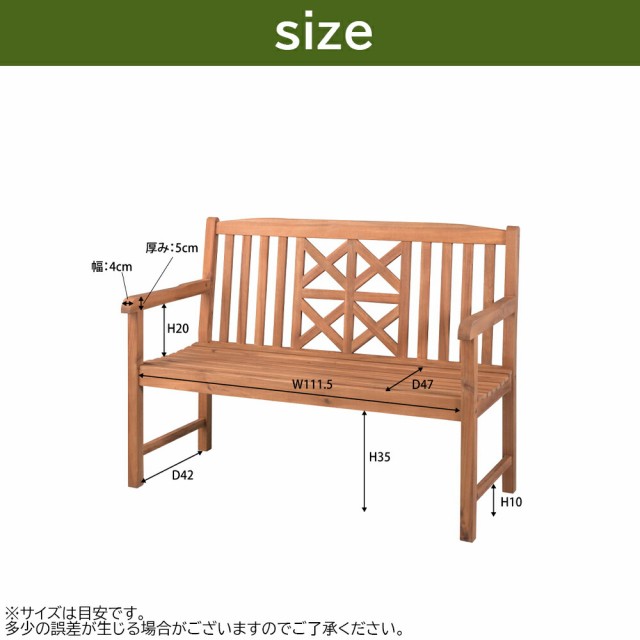 ベンチ 緑台 ガーデンベンチ 幅115cm パークベンチ 屋外ベンチ