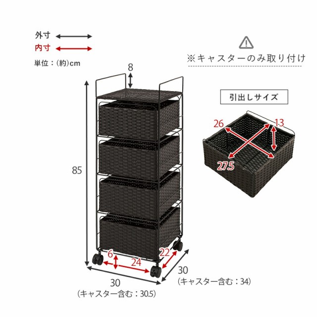 ランドリーチェスト 幅30cm 4段 キャスター付き ランドリー収納