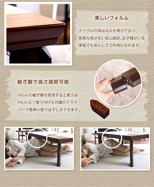 HOT爆買い 継脚で高さ調節可能 UV塗装こたつ カーボンフラットヒーター付 120×80幅 長方形 単品REMELーリメール− ブラウン色の通販はau PAY マーケット - e-バザール|商品ロットナンバー:419419644 豊富な人気