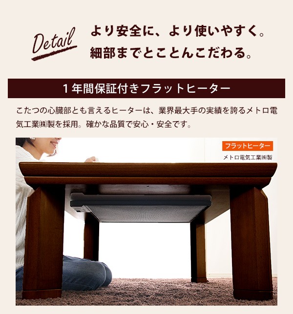 HOT爆買い 継脚で高さ調節可能 UV塗装こたつ カーボンフラットヒーター付 120×80幅 長方形 単品REMELーリメール− ブラウン色の通販はau PAY マーケット - e-バザール|商品ロットナンバー:419419644 豊富な人気