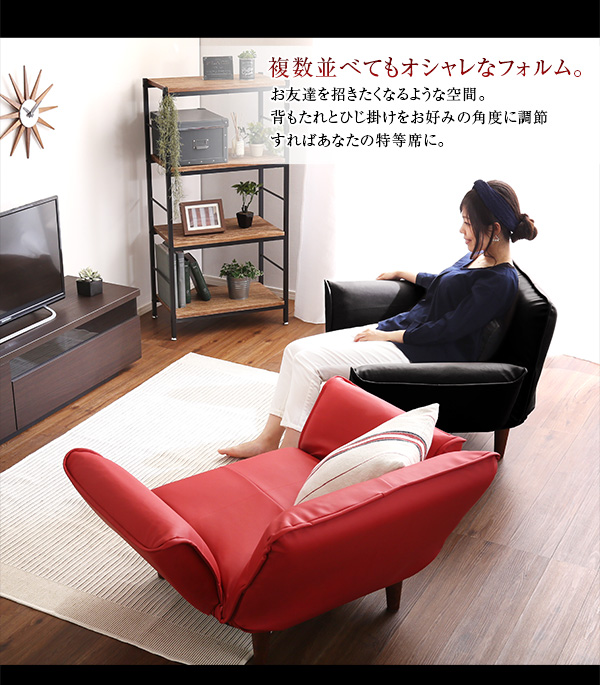 2022 1人掛ソファ(PVCレザー)5段階リクライニング、フロアソファ、カウチソファに 日本製|Rugano-ルガーノ- インテリア レザー コンパクト の通販はau PAY マーケット - e-バザール|商品ロットナ 最安値大得価