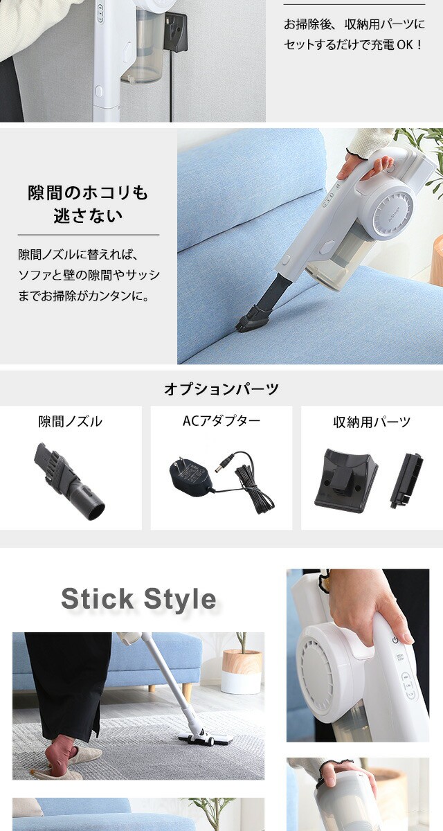 掃除機 充電式 スティッククリーナー スティック ハンディ 2way仕様