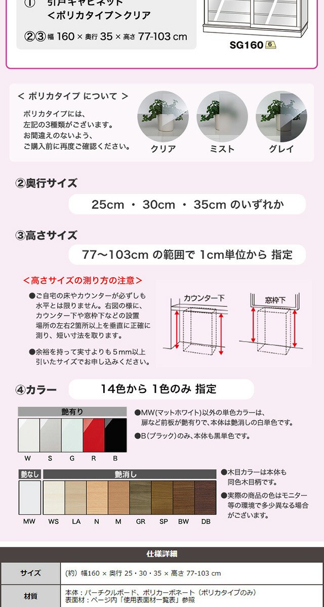 セミオーダー カウンター下収納  キャビネット ポリカタイプ クリア 幅160cm × 奥行30cm お洒落 シンプル 完成品 開梱設置 日本製 - 10