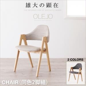 最新作大得価 北欧デザインワイドダイニング OLELO オレロ 5点セット(テーブル+チェア4脚) W170 ダイニングテーブルセット ダイニング テーブル 4人掛の通販はau PAY マーケット - e-バザール|商品ロットナン 正規店人気