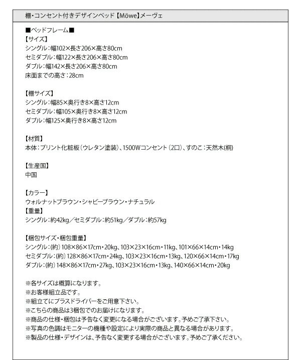 通販超歓迎 棚・コンセント付デザインすのこベッド セミダブルベッド セミダブルベットの通販はau PAY マーケット - e-バザール|商品ロットナン Mowe メーヴェ ベッドフレームのみ セミダブルサイズ NEW低価
