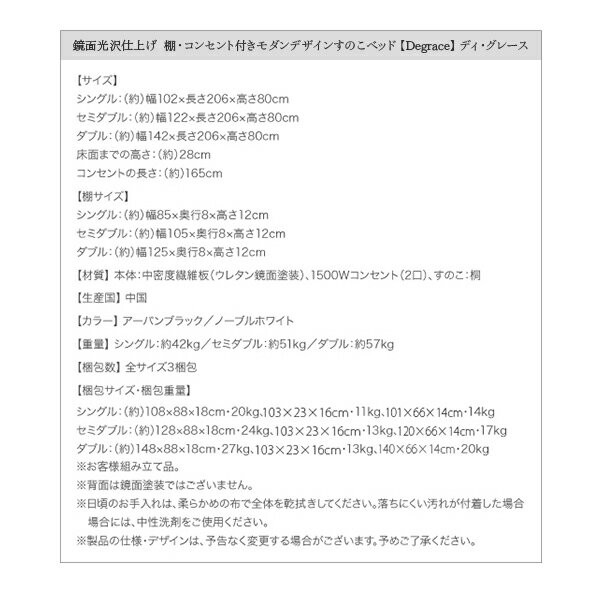 高評価格安 鏡面 光沢 仕上げ 棚付き コンセント付き モダンデザイン すのこベッド Degrace ディ グレース スタンダードポケットコイルマットレス付の通販はau PAY マーケット - e-バザール|商品ロットナ 安いHOT