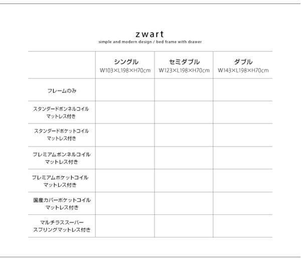 高評価★ 引き出し付きベッド スタンダードポケットコイルマットレス付き セミダブルサの通販はau PAY マーケット - e-バザール|商品ロット シンプルベッド 収納ベッド 収納付きベッド ZWART ゼワート 好評限定品