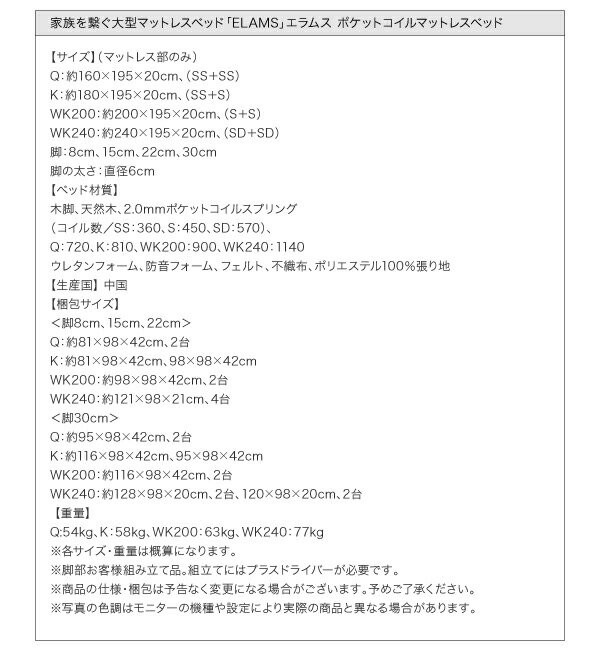 最新品得価 家族を繋ぐ大型マットレスベッドELAMSエラムス ボンネルコイル タオルタイプセット 脚30 ワイドキング240の通販はau PAY マーケット - e-バザール|商品ロットナンバー:303911587 限定品得価