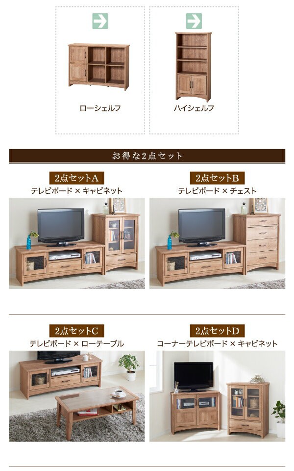 国産豊富な テレビ台 TV台 TVラック cd dvd リビの通販はau PAY マーケット - e-バザール|商品ロットナンバ オーク調 リビング収納シリーズ olja オリア 2点セットA テレビボード×キャビネット テレビラック 人気高品質