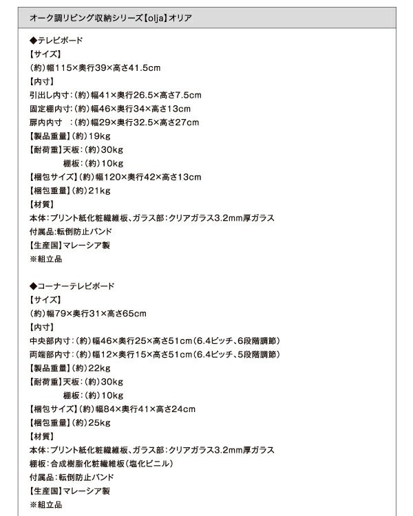 国産豊富な テレビ台 TV台 TVラック cd dvd リビの通販はau PAY マーケット - e-バザール|商品ロットナンバ オーク調 リビング収納シリーズ olja オリア 2点セットA テレビボード×キャビネット テレビラック 人気高品質