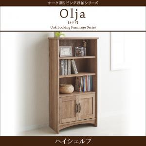 国産豊富な テレビ台 TV台 TVラック cd dvd リビの通販はau PAY マーケット - e-バザール|商品ロットナンバ オーク調 リビング収納シリーズ olja オリア 2点セットA テレビボード×キャビネット テレビラック 人気高品質